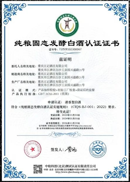 江小白酒图片