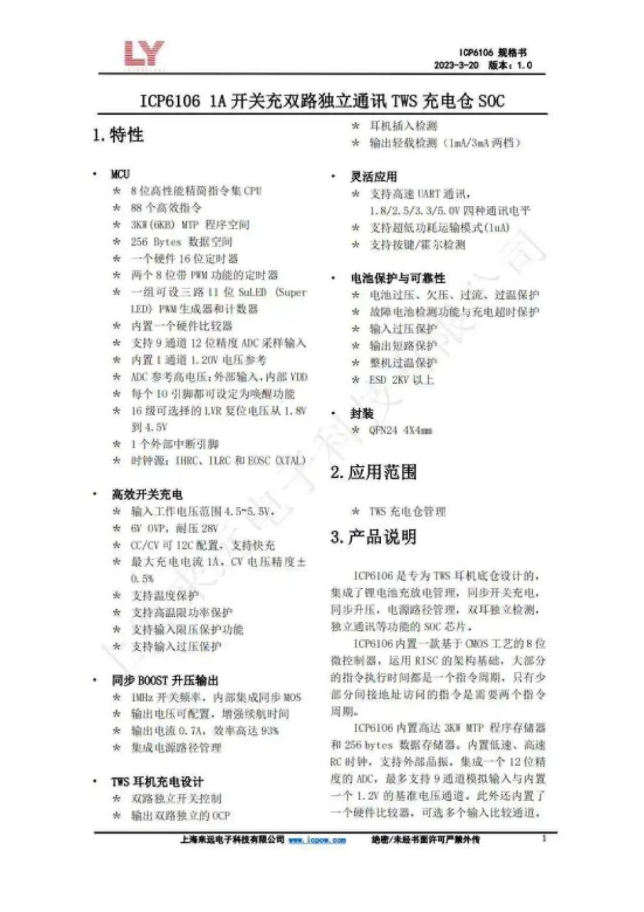 电源管理模块