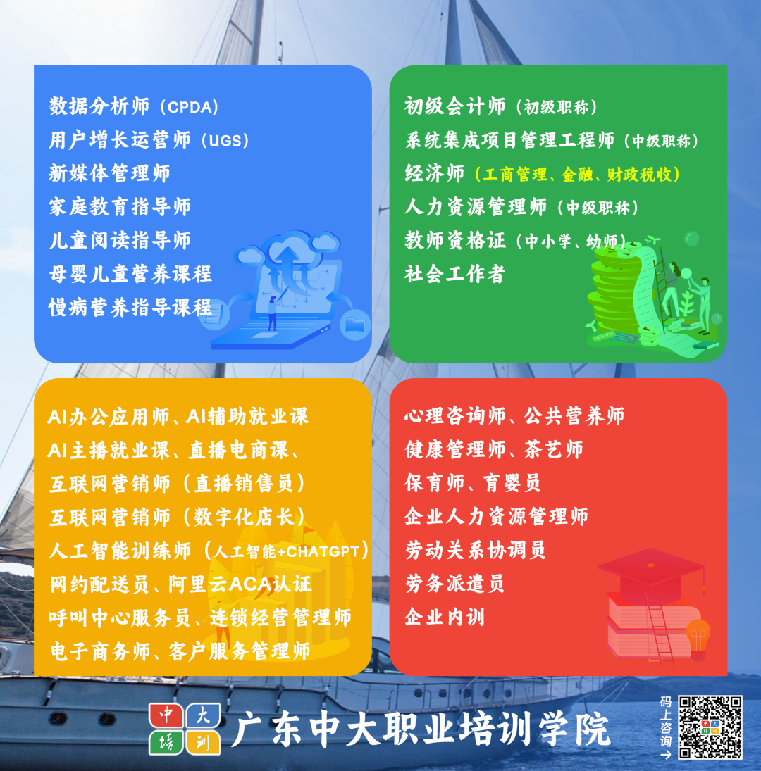 心理咨询师报考