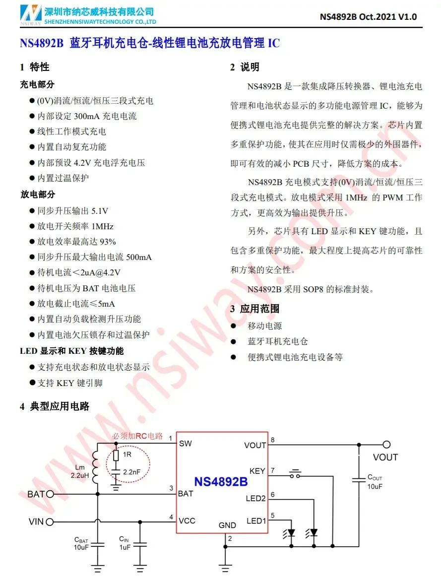 电源管理模块