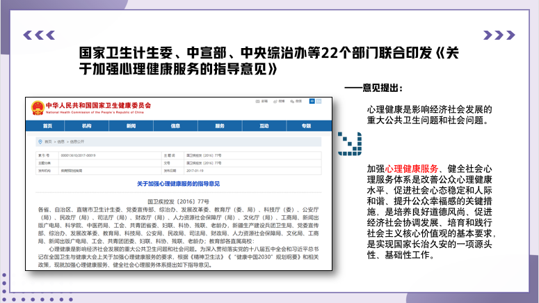 心理咨询师报考