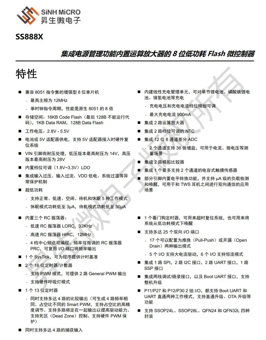 电源管理模块