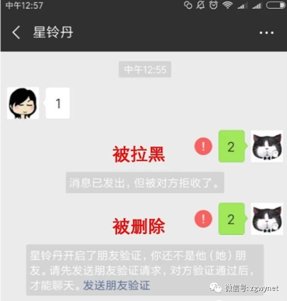 如何删除微信好友