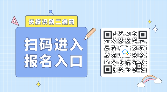 心理咨询师报考