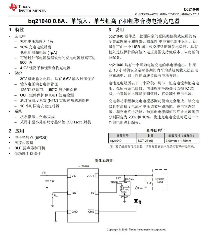 电源管理模块