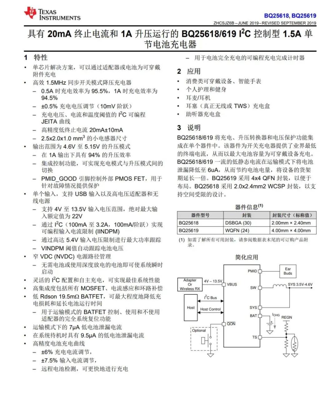 电源管理模块
