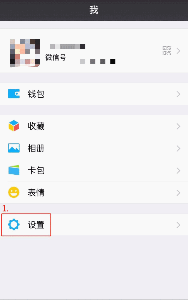 找回我的微信