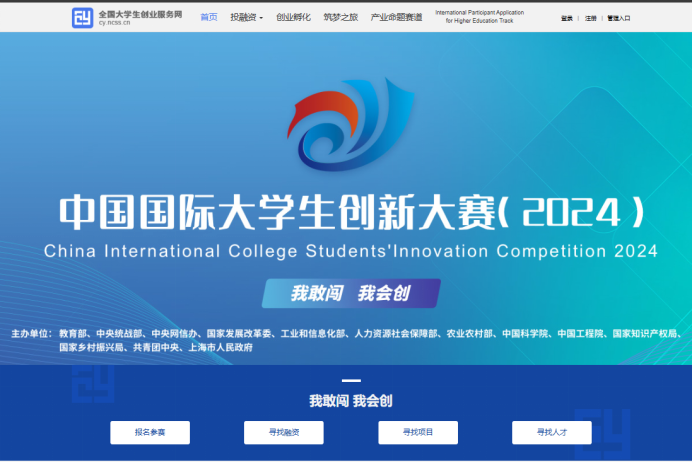 全国大学生创业服务网