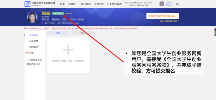 全国大学生创业服务网