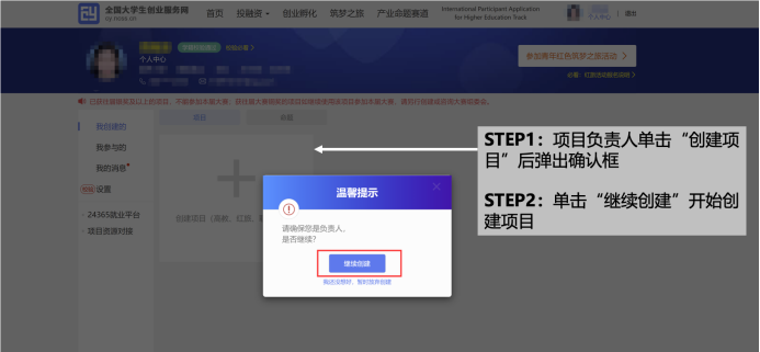 全国大学生创业服务网