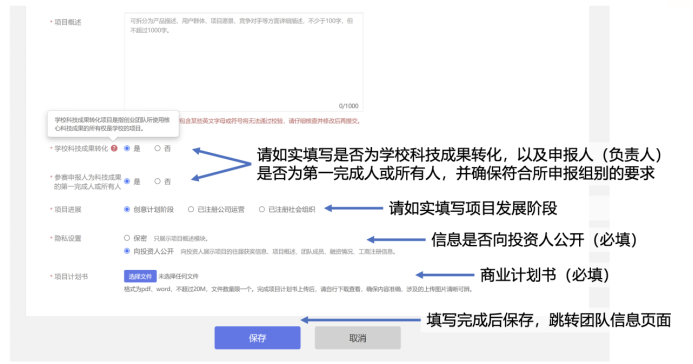 全国大学生创业服务网