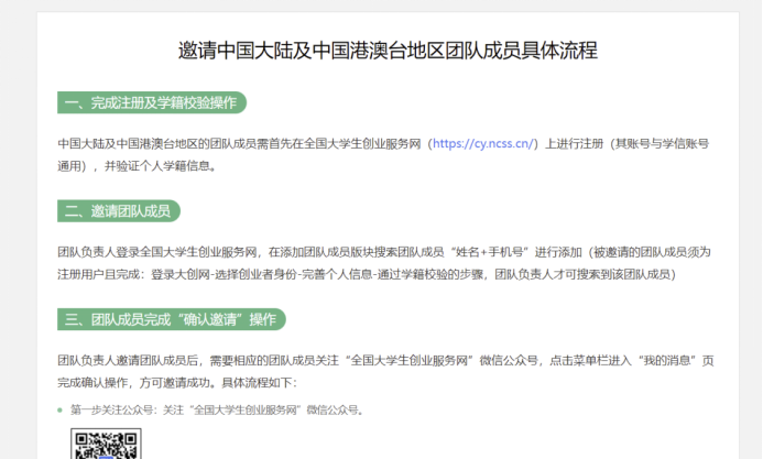 全国大学生创业服务网