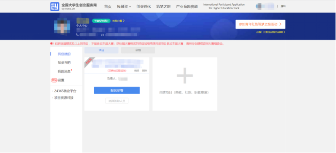 全国大学生创业服务网