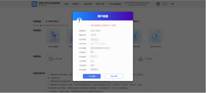 全国大学生创业服务网