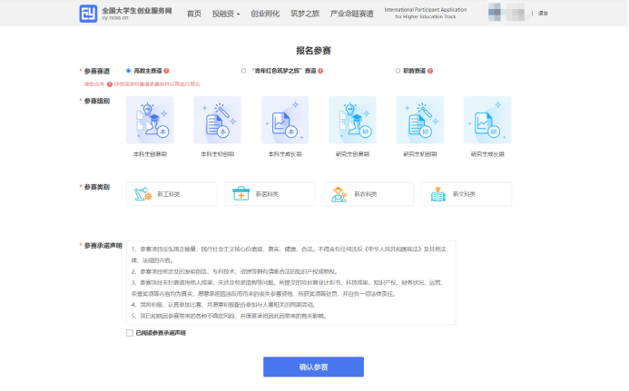 全国大学生创业服务网