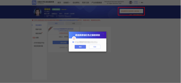 全国大学生创业服务网