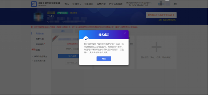 全国大学生创业服务网