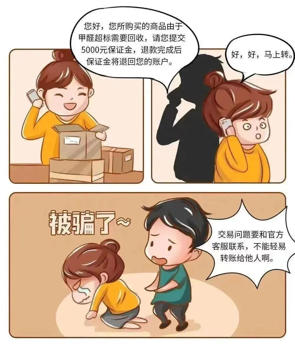 反诈宣传