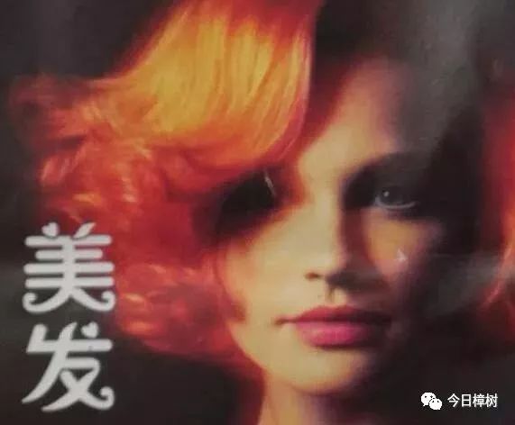 专业美发学校