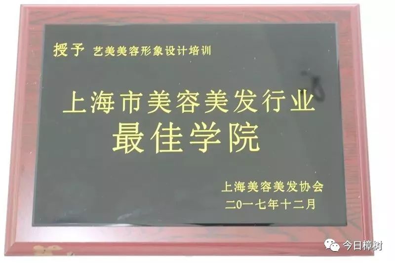 专业美发学校