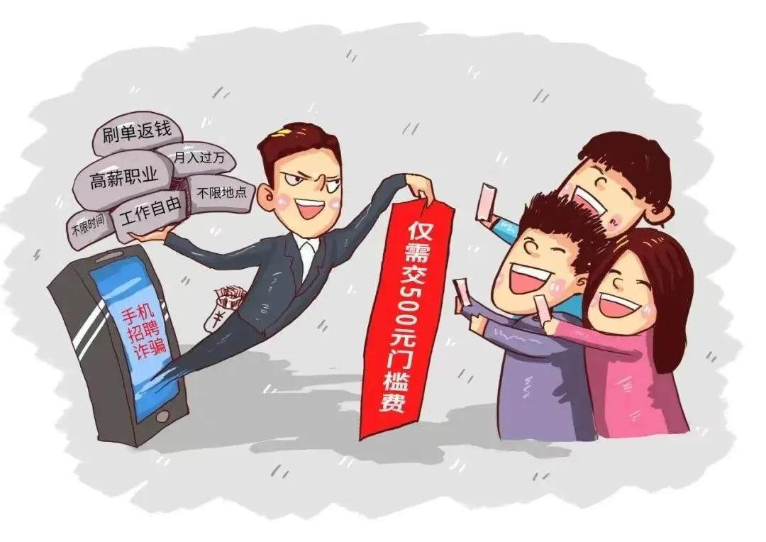 反诈宣传