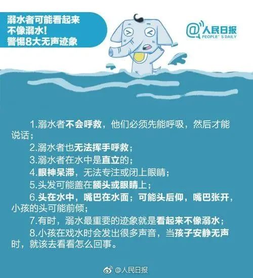防溺水安全知识