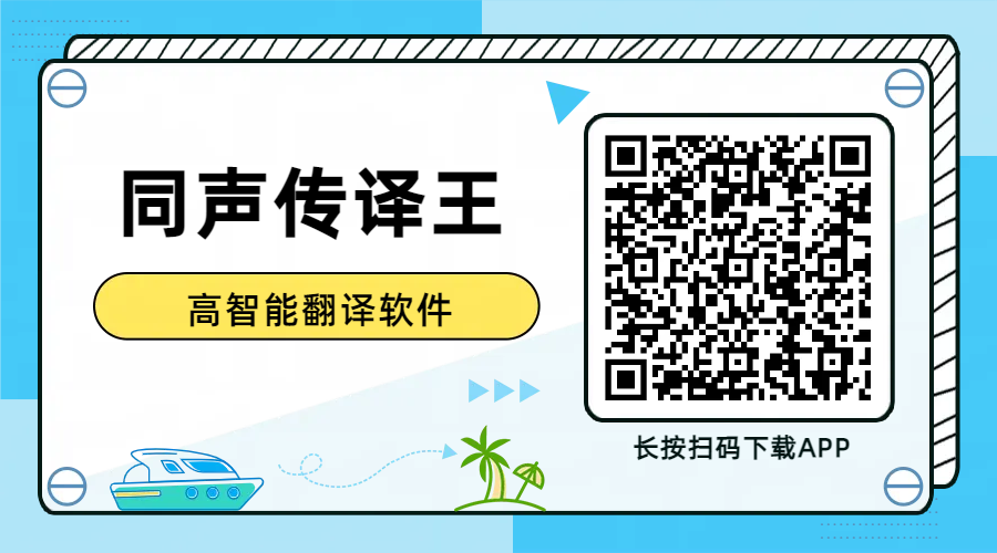 翻译软件哪个好用