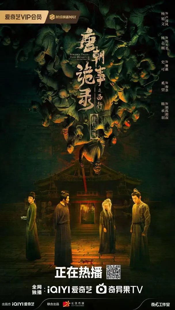 唐朝诡事录豆瓣