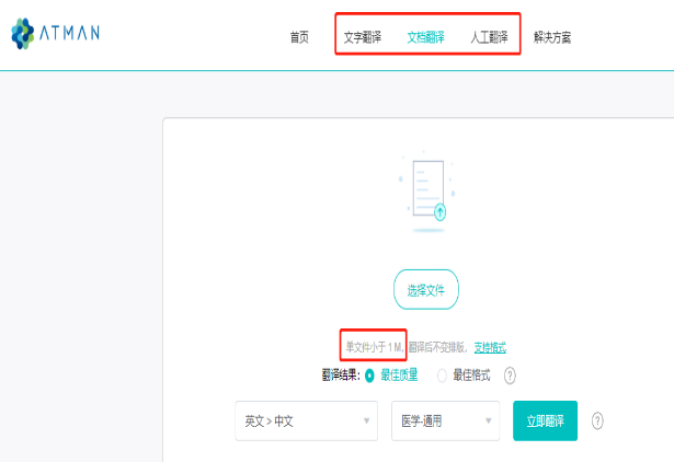 翻译软件哪个好用