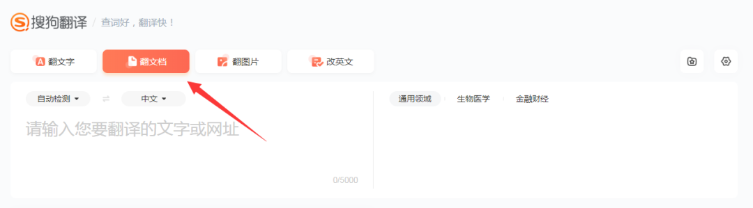 翻译软件哪个好用