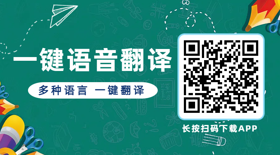 翻译软件哪个好用
