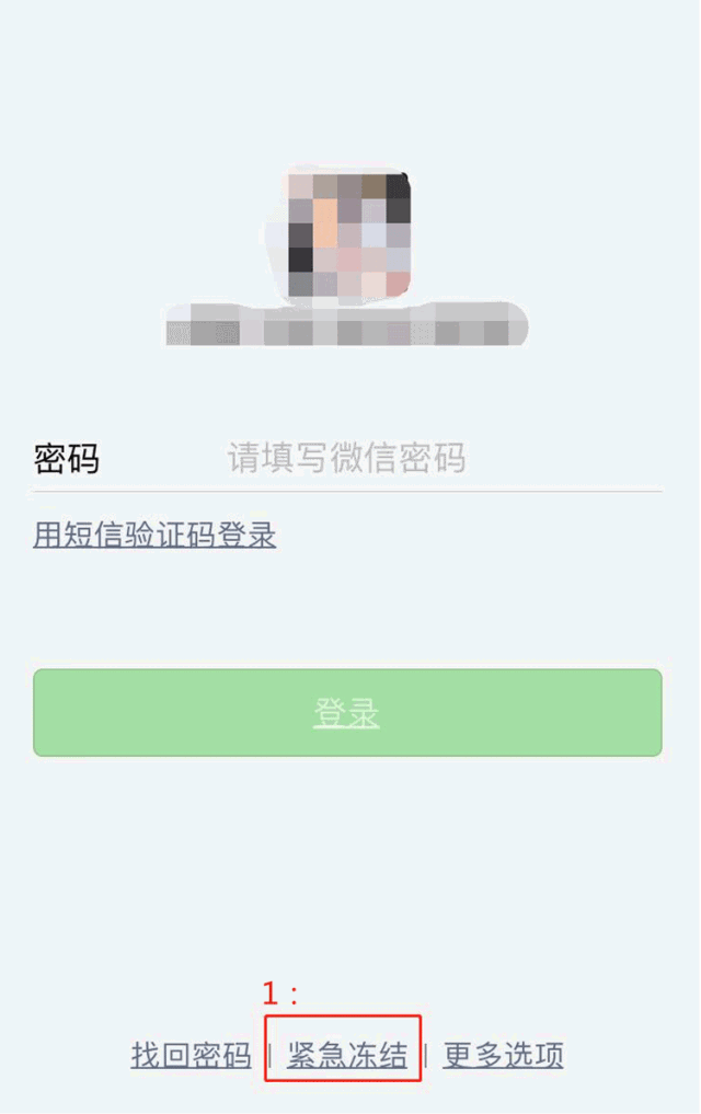 找回我的微信