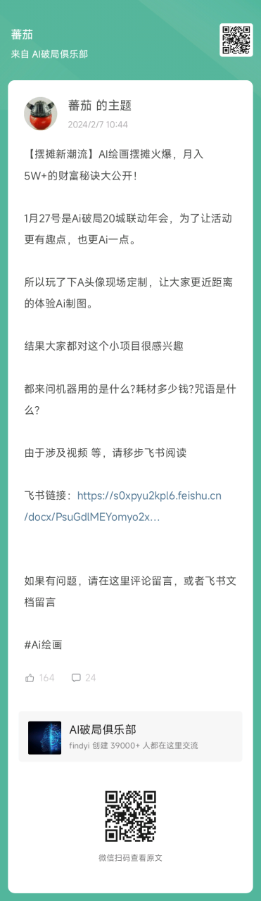 绘画赚钱副业摆摊