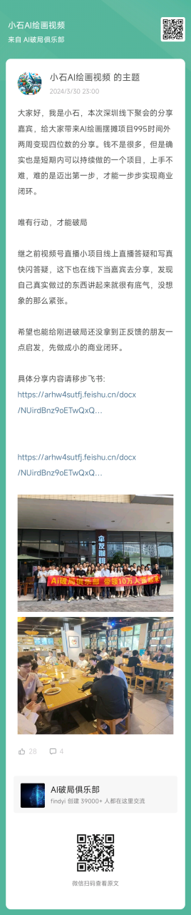 绘画赚钱副业摆摊
