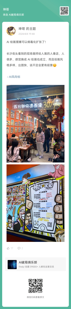 绘画赚钱副业摆摊