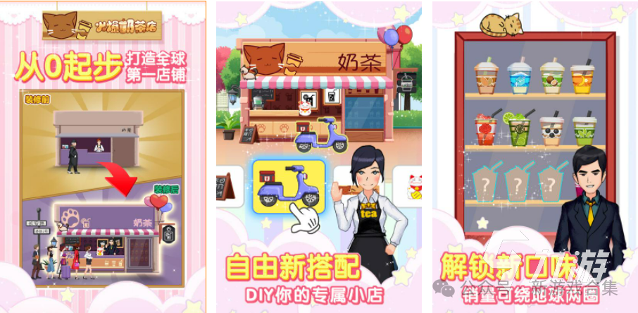 奶茶店创业