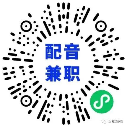 广告配音
