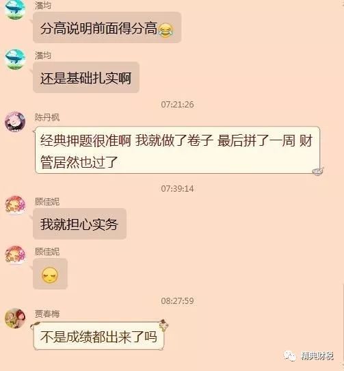 会计培训班