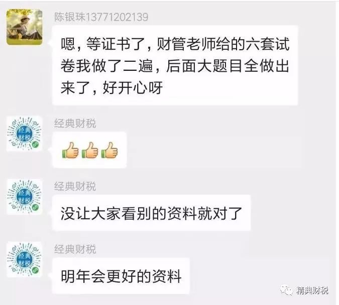 会计培训班