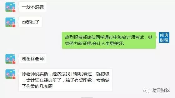 会计培训班