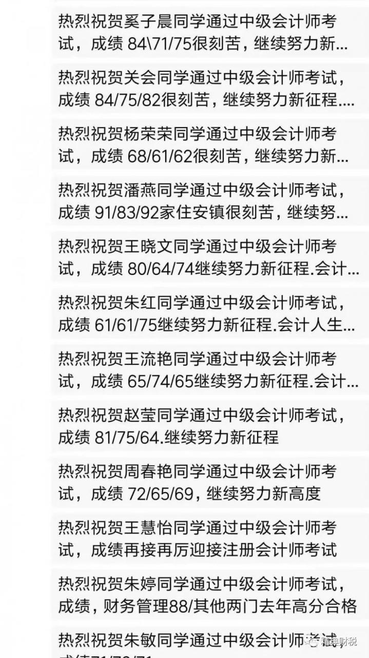 会计培训班