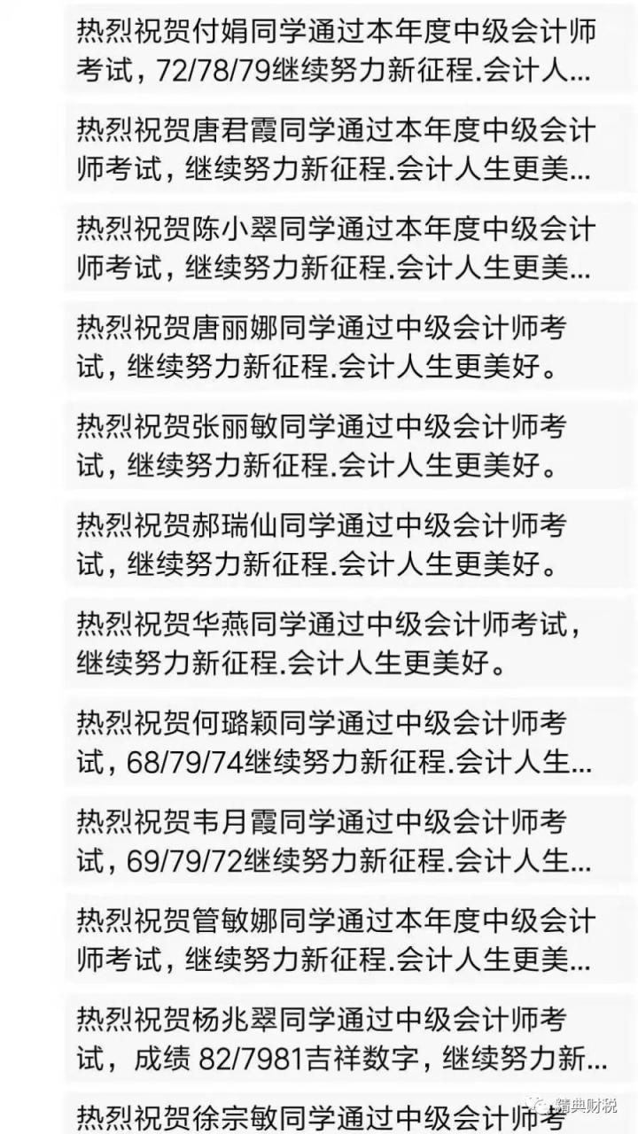 会计培训班