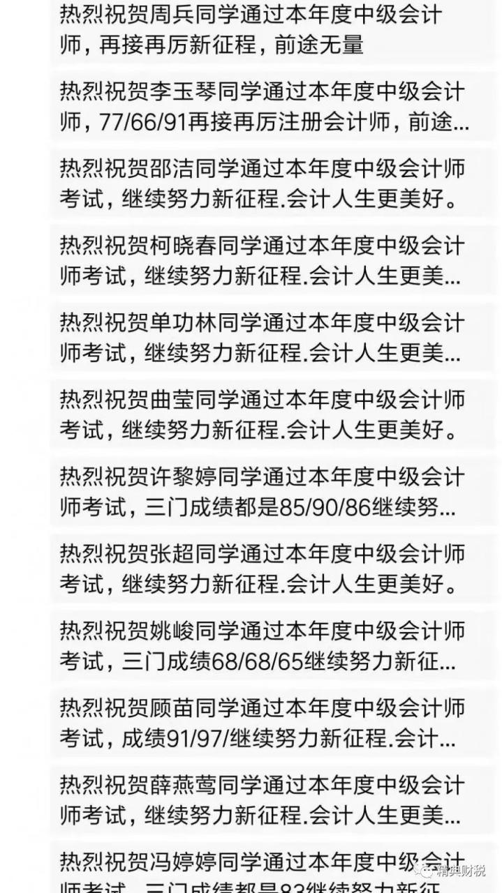会计培训班