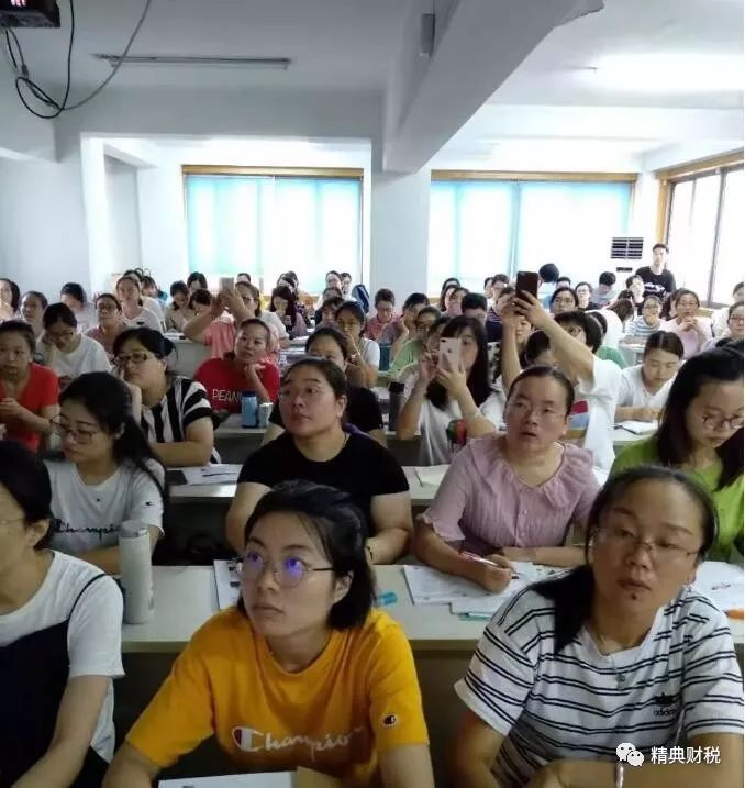 会计培训班