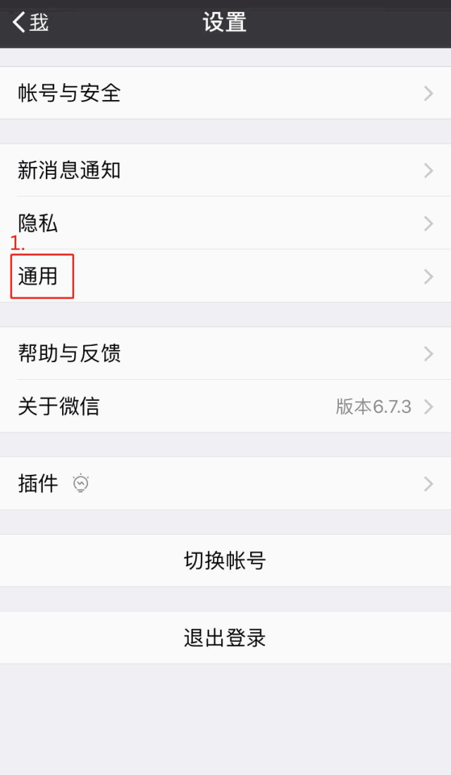 找回我的微信