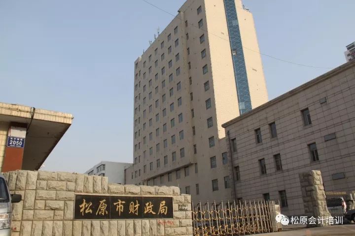 会计培训班