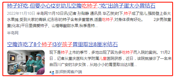 秋天的水果有哪些