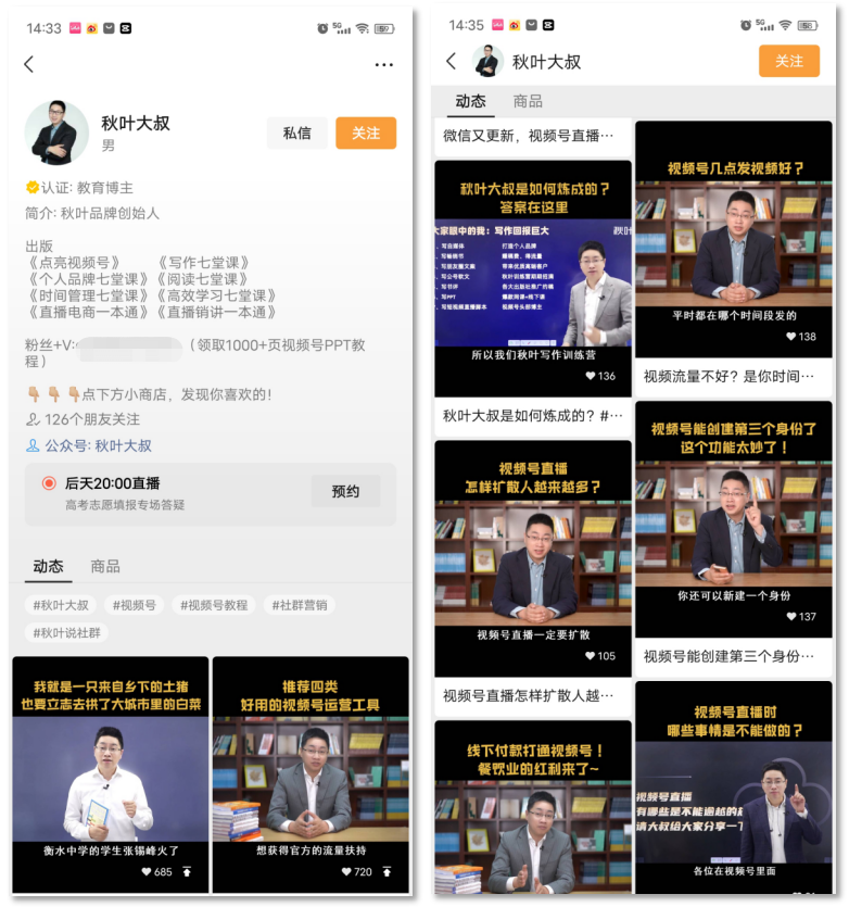 自媒体引流技巧