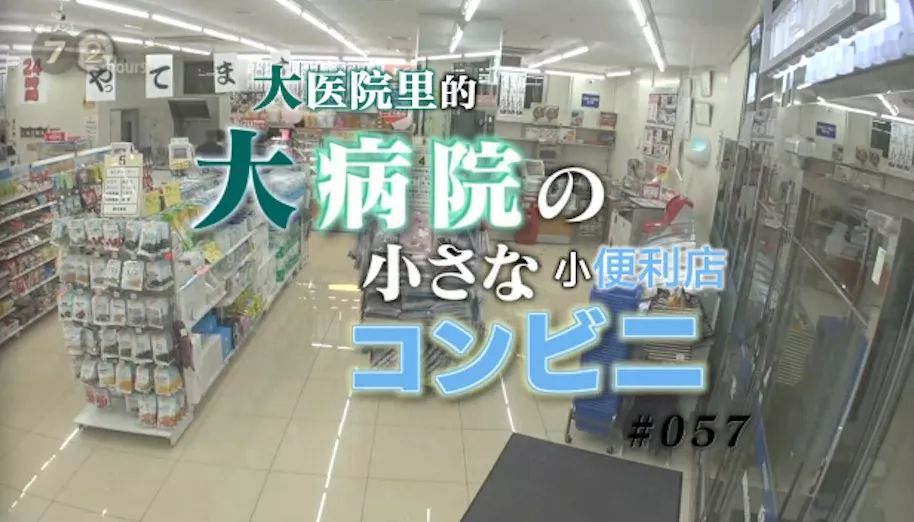 24小时便利店