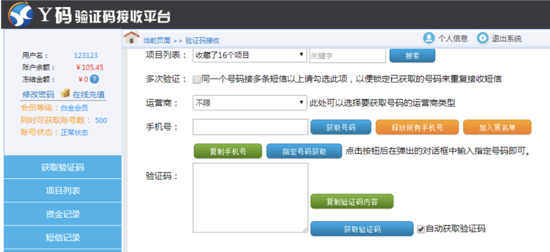 威客网络兼职是真的吗